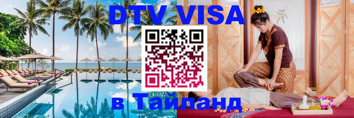 Сколько стоит DTV виза — актуальные цены, оформление даже без документов - 19.11.2025 